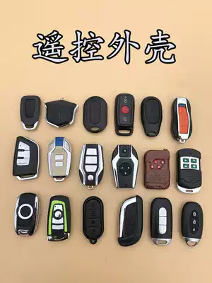 Applicable to Yadi Xinri electric car remote control shell modified motorcycle electric car anti-theft alarm key Shell