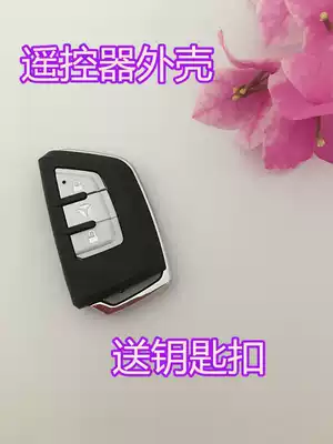 Applicable to battery electric car alarm key shell modified anti-theft remote control three-button shell key Shell