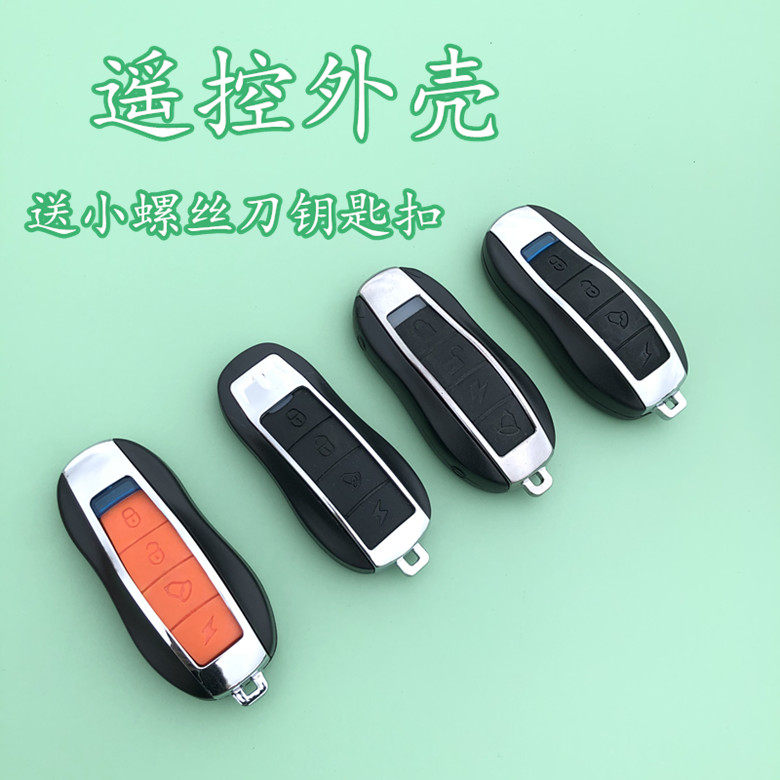 Electric car electric bottle car remote control housing key shell replacement motorcycle burglar alarm alarm key remote control shell-Taobao