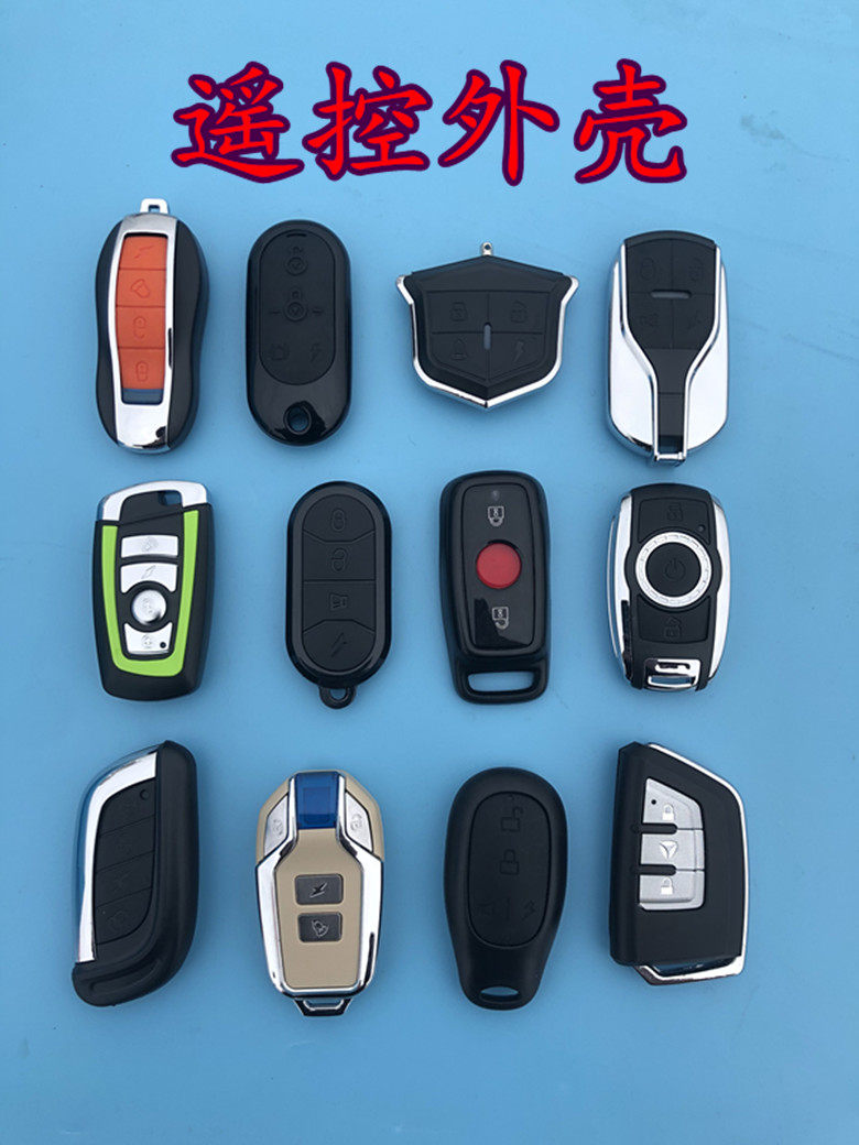 Suitable for green source electric car siren alarm burglar alarm key housing retrofit tricycle electric car remote control shell