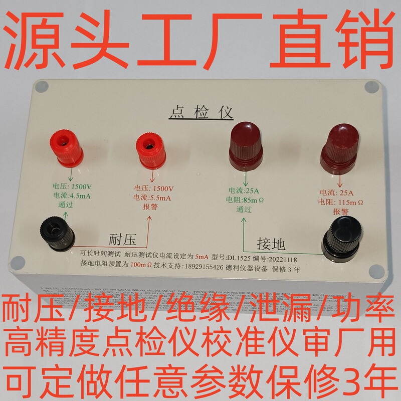 Voltage Withstand Tester, Voltage Inspection Box, Grounding Insulation Leakage Power Inspection Box, Calibrator, 3C Factory Inspection Use Voltage Withstand Tester, Voltage Inspection Box, Grounding Insulation Leakage Power Inspection Box, Calibrator, 3C Factory Inspection Use
