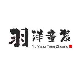 羽洋童装