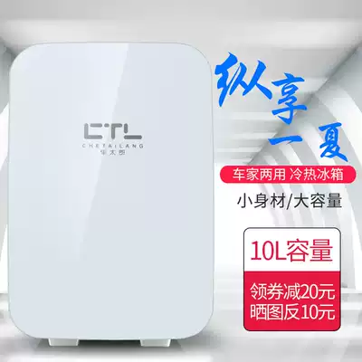 Chetaro 10L car 12v small refrigerator Mini single person can rent a small refrigeration dormitory energy-saving heating and cooling box