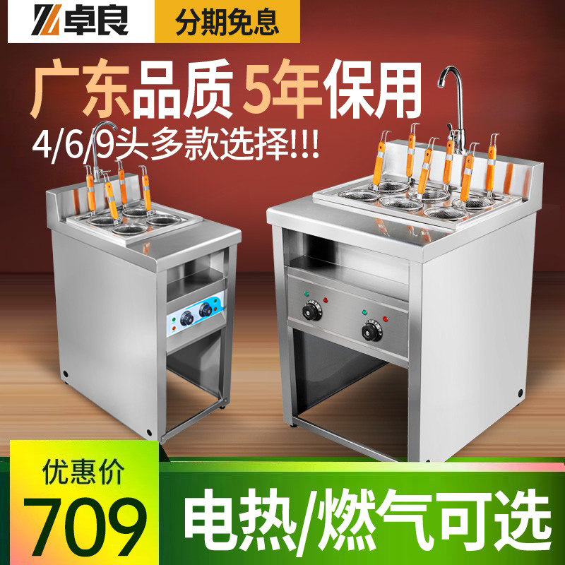 Zhuliang Vertical Boiled Fireplace Commercial Gas Multi-functional Cold Catering Fiber Boiled Backet Soup Powder Furnace Electric Hot Hot Powder