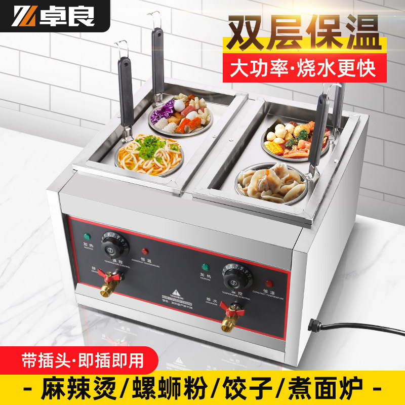 Zhuang boiled furnace commercial electric hot hot boiler gas soup powder furnace multi-functional double head cooking powder machine
