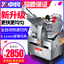 Zhuoliang meat cutting machine Commercial fat beef and mutton roll slicer Electric planer Automatic planer Meat cutting machine