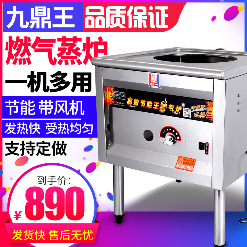 Commercial gas steam oven High efficiency and energy saving Wang steamed bun machine steamer steamed bun furnace Rice noodle machine Xiaolongbao steam oven