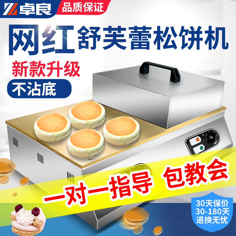 Zhuli Shuffle Machinery Commercial Muffin Electrical Portable Store Equipment Net red pure copper snack milk tea shop Shufreet Machine
