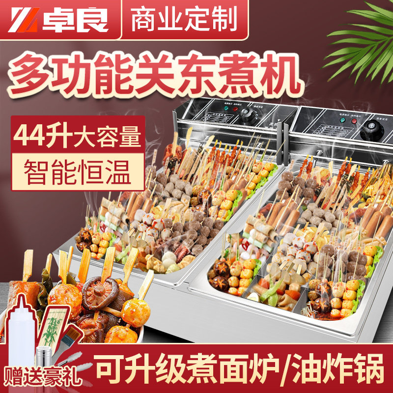 Zhuoliang oden machine commercial electric gas gas string fragrant spicy hot pot snack oden equipment stall