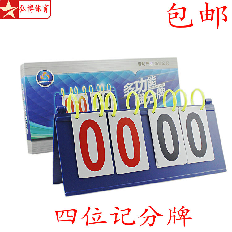 Scoreboard score card badminton table tennis basketball football match capers four scooters