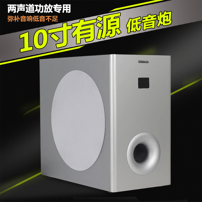 Super Compatible 10inch Active Subwoofer High-Power Super Bass Two-Channel Amplifier Plus Subwoofer Home Audio