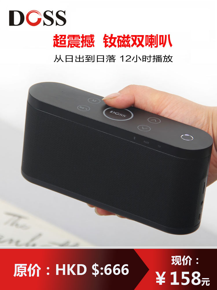 DOSS Texas Wireless Bluetooth Speaker High Volume Portable Outdoor Even Mobile Phone Heavy Bass Audio Home Car
