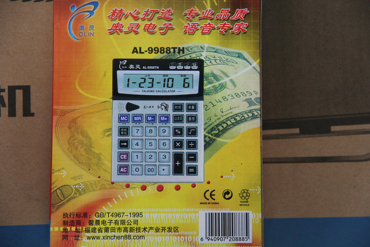 Aurin Calculator 12 - bit multi - function office finance special calculator large screen voice computer