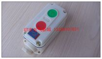 Songbei LA5821-2 Self - Reset anti - corrosion control button Explosion - proof button Switch box 2 bits