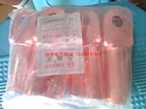 Shangyuan Tianyi Copper Nose Copper Nose Copper Terminal-DT-240 Square 10 Bags