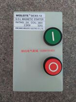 WEILEITE Magnetic starter switch air pump switch QCX5-12 2 2KW 380V 5A