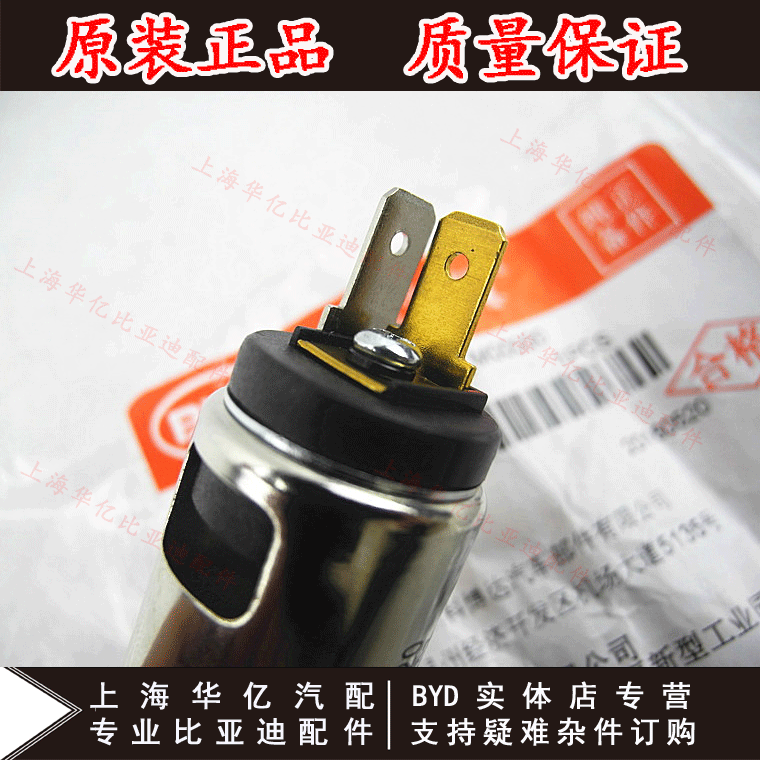 BYD F6 M6 S6 G6 e6B Si Rui Qin Mới F3 S7 Tang Tự động sao lưu nguồn gốc - Âm thanh xe hơi / Xe điện tử loa oto jbl