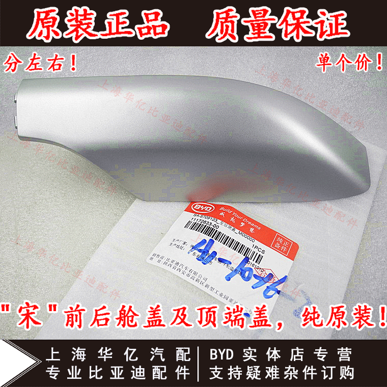 Giá đỡ hành lý BYD Song cố định nắp cuối S6 Tang S7 giá đỡ hành lý cố định chân trang trí che chắn gốc - Roof Rack giá nóc ô tô 7 chỗ