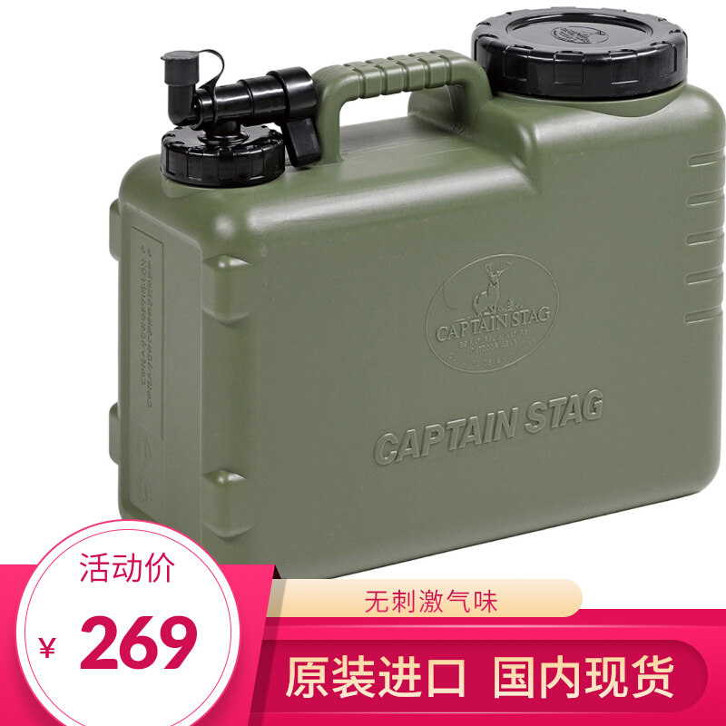 CAPTAIN STAG DEER BRAND ANTIBACTERIAL TANK JAPAN IMPORTED FOOD GRADE BUCKET OUTDOOR CAMPING WATER STORAGE TANK 10 litres