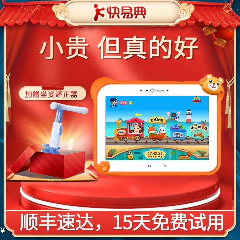 Quick-easy-to-get Chimi Kids M2Pro Math Thinking Kids Early Education Enlightenment 3-12 Year Olds Learning Machine