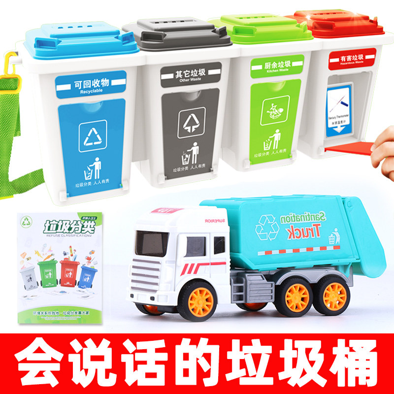 Will speak intelligent voice audible and visual trash can classification toy garbage truck Children boy Inertial Sanitation Engineering