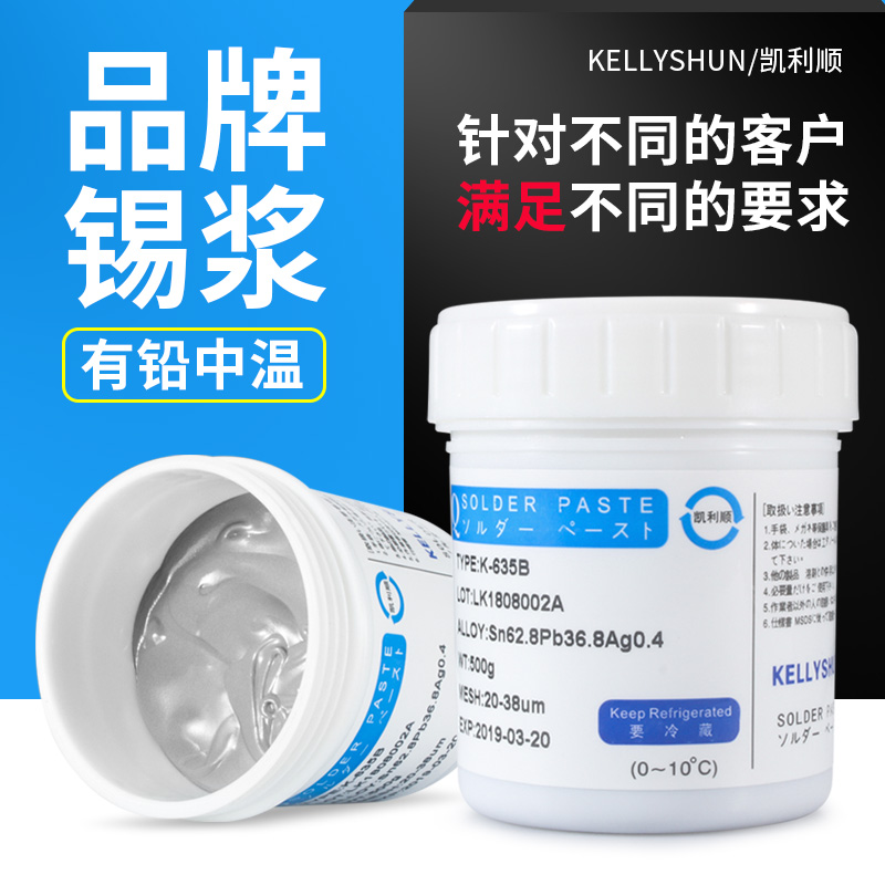 Kelly Shunsmt patch bga tin paste maintenance LED welding in low temperature tin paste in tin silver tinate solder paste