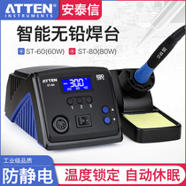 Antaixin ST60 thermostatic electric soldering iron adjustable temperature ST80 industrial grade repair welding tin soldering iron ferrochrome soldering station