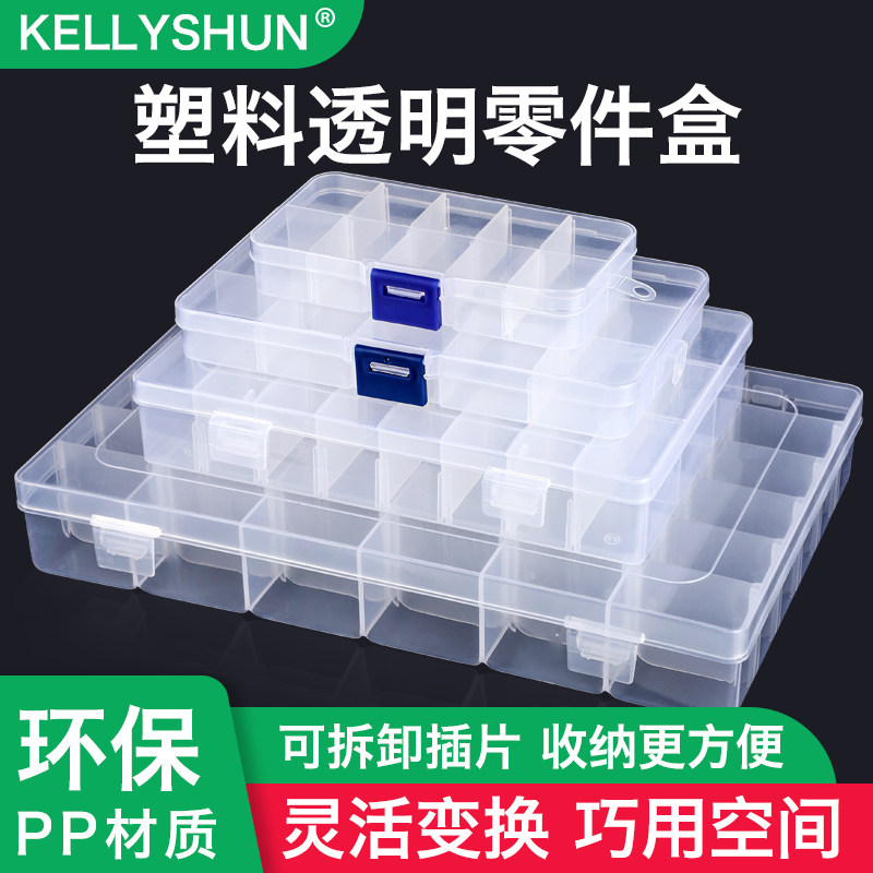 长方形塑料零元件件盒工具透明多格物料收纳盒组合式分类螺丝盒子