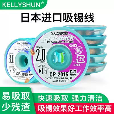 goot Gent bga repair desoldering tin wire low residue suction tape 202515cp3015 3515 tin suction rope