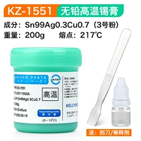 [Высокая температура плавления 217 ℃] Общий вес 200 г/бутылка, не содержит свинца и экологически чистый ★Бесплатный скребок + разбавитель