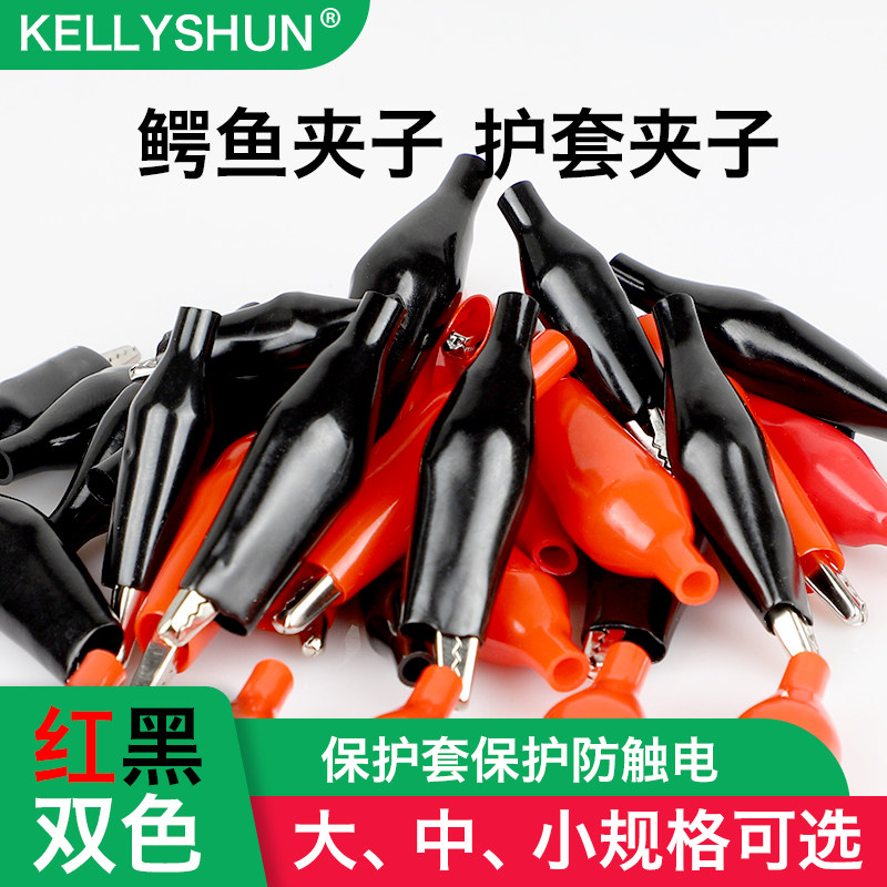 Kelly Snyi measured crocodile clamp power clamp test clip for 10 large and medium - sized number