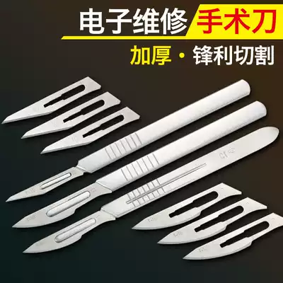Stainless steel scalpel No 3 No 4 handle No 11#23 blade utility knife carving knife Mobile phone protective film repair tool