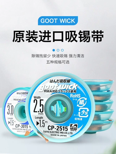 Goot Goot BGA Ремонт и сварочная линия осаждения с низким остатком оловянная полоса 202515CP3015 3515 TIN TENGE