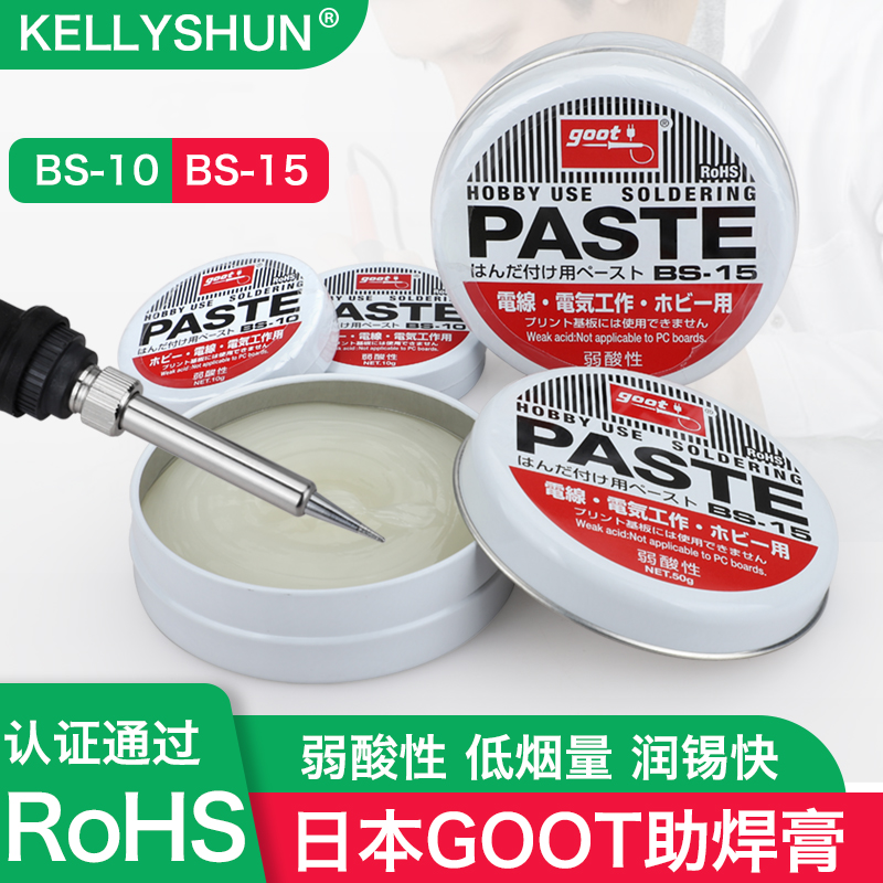 goot Japan imports Gutter Environmental Help Welding Paste BS-15 BS-10 Wire Welding Electrical Welding Oil