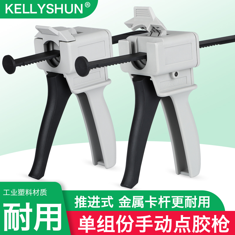 Single set 30 ml Manual point gluegun AB Manual point gluegun 3 Ocean tube Red glue slapped glue gun single head liquid 50cc