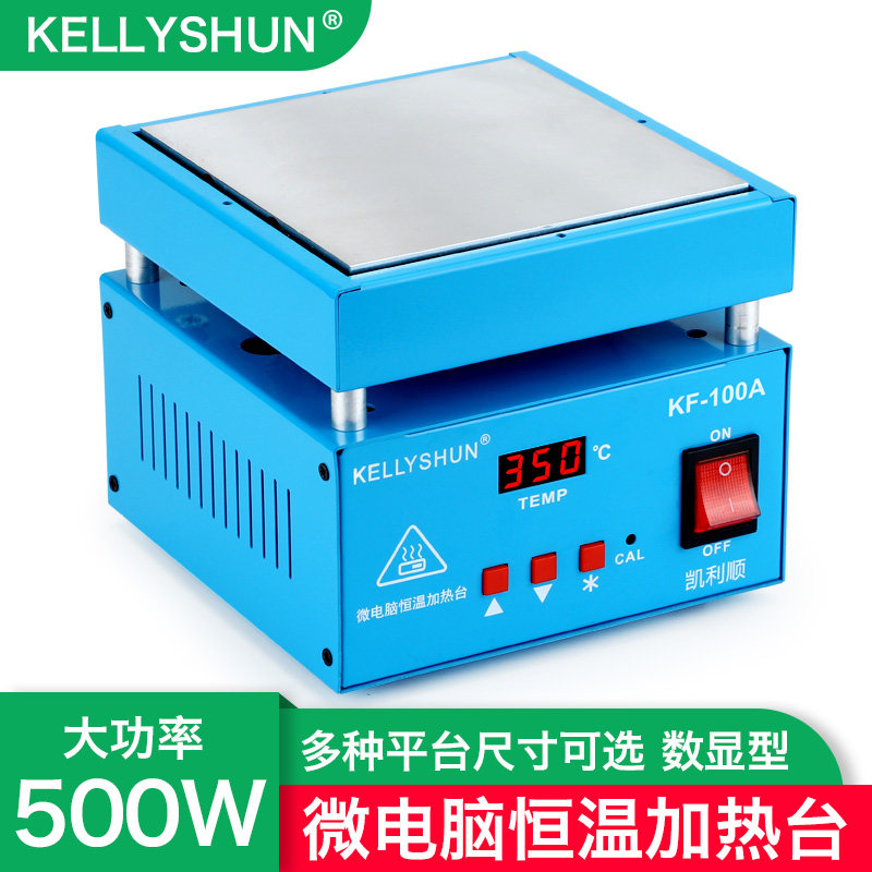 凯利顺恒温加热台维修拆屏烫膜机电热板LED贴片可调温预热拆焊台