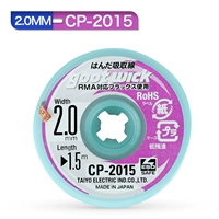 CP2015 ширина длиной 2,0 мм длиной 1,5 метра