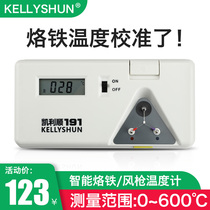 Kailishun Electric Soldering Iron Digital Temperature Tester 191 Water Temperature Hot Air Gun Industrial Soldering Table Temperature Calibrator