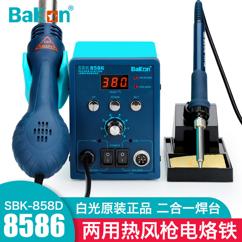 白光维修焊接锡焊热风枪电烙铁二合一SBK858可调温恒温拆焊台8586