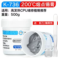 【K-736】Точка плавления 200℃, общий вес паяльной пасты 500 г ★Свободный скребок, тоньше