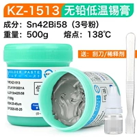 [Низкая температура плавления 138 ℃] Общий вес 500 г/бутылка, не содержит свинца и экологически чистый ★Бесплатный скребок + разбавитель