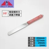 凯利顺 Нож для смешивания паяльной пасты, нож для смешивания паяльной пасты, нож для регулировки чернил, нож для регулировки краски из нержавеющей стали, скребок для чернил 4 дюйма