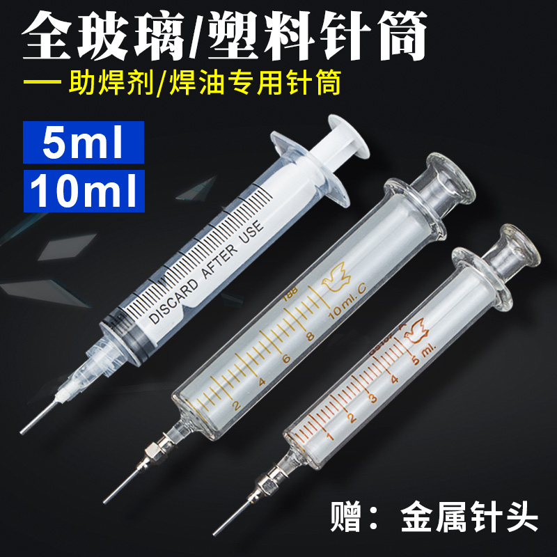 Glass syringe mobile phone repair tool syringe syringe solder paste filler 10ML 5ml plastic syringe needle head