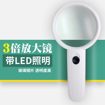 PCB repair soldering magnifying glass double LED LIGHT BULB 3 times HD handheld exclamation mark elderly reading glass kuo da jing