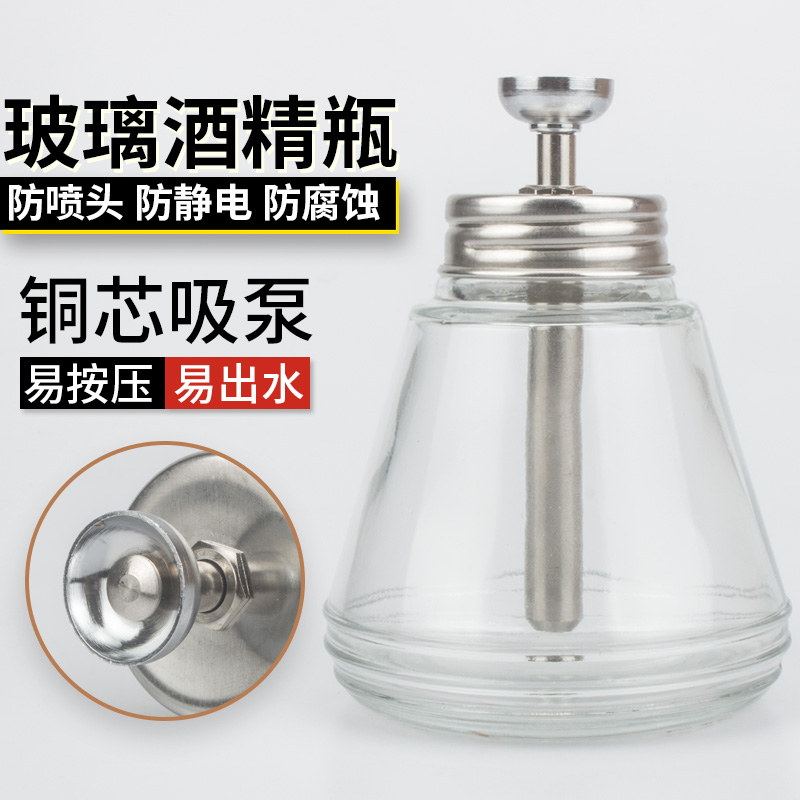 Antistatic glass Alcohol bottle washboard water liquid pressing bottle cleaning solvent Anti-corrosion pressing alcohol pot
