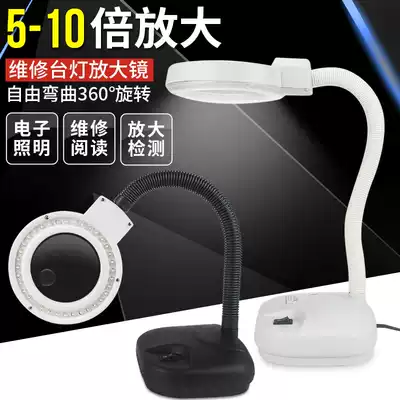 Magnifier with Lamp Lamp Type LED electronic maintenance welding magnifying glass elderly reading magnifying mirror lamp 5 10 times