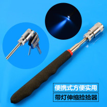 Pickup strong magnetic magnet magnet extension telescopic metal screw parts picker portable magnetic rod iron with light