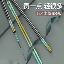 Fishing rod hand rod high carbon ultra-light super hard 28 adjustment platform fishing rod long festival hand rod fishing rod Leisure outdoor fishing