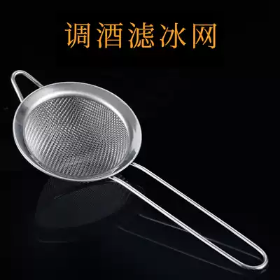 Huangying stainless steel ice filter Ice partition cocktail ice filter net used with hall cup LQ091