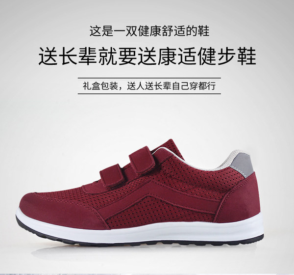 双星 康适-3 轻便透气 中老年健步鞋 淘抢购+天猫优惠券折后￥79包邮（￥89-10）多色多款可选 送双星袜